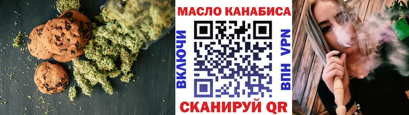 Печенье с ТГК марихуана  Кремёнки 
