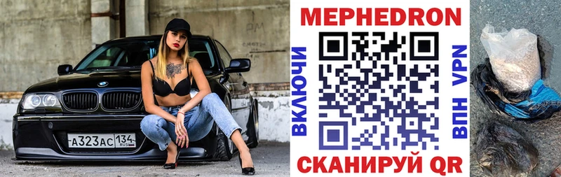 МЯУ-МЯУ mephedrone Кремёнки